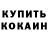 МЕТАДОН кристалл Dima Lylyk