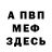 Метадон VHQ Wanya Ryf