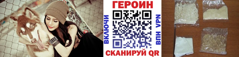 где найти наркотики маркетплейс клад Героин герыч Стрежевой