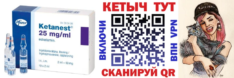 КЕТАМИН ketamine  купить наркотик  Стрежевой 
